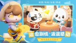 Screenshot 2: 夢想樂園