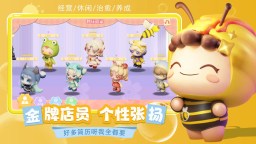 Screenshot 3: 夢想樂園