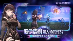 Screenshot 5: Snowbreak: Containment Zone | Simplified Chinese