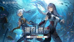 Screenshot 1: 塵白禁域 | 簡中版