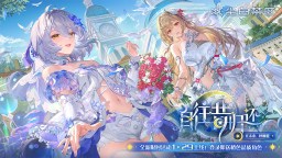 Screenshot 1: 塵白禁域 | 簡中版