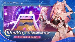 Screenshot 4: 塵白禁域 | 簡中版