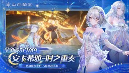 Screenshot 2: 塵白禁域 | 簡中版