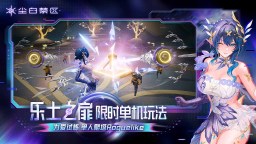 Screenshot 4: Snowbreak: Containment Zone | Simplified Chinese