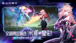 Screenshot 2: Snowbreak: Containment Zone | Simplified Chinese