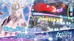 Screenshot 1: 禁域戰姬