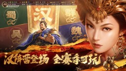 Screenshot 2: Three Kingdoms Tactics | Simplified Chinese