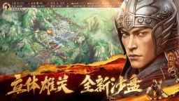 Screenshot 4: Three Kingdoms Tactics | Simplified Chinese