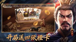Screenshot 6: 三國志·戰略版 | 簡中版