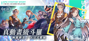 Screenshot 3: 斗羅大陸：逆轉時空