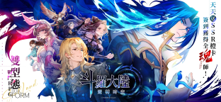 Screenshot 1: 斗羅大陸：逆轉時空