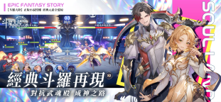 Screenshot 7: 斗羅大陸：逆轉時空