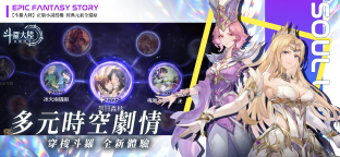 Screenshot 6: 斗羅大陸：逆轉時空