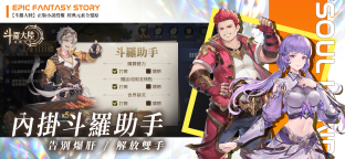 Screenshot 5: 斗羅大陸：逆轉時空
