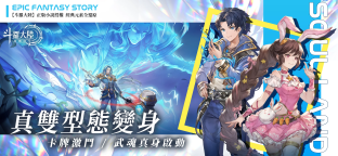 Screenshot 2: 斗羅大陸：逆轉時空