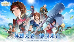 Screenshot 1: 英雄傳說：卡卡布三部曲 | 繁中版
