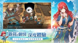 Screenshot 6: 英雄傳說：卡卡布三部曲 | 繁中版