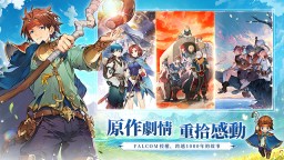 Screenshot 2: 英雄傳說：卡卡布三部曲 | 繁中版