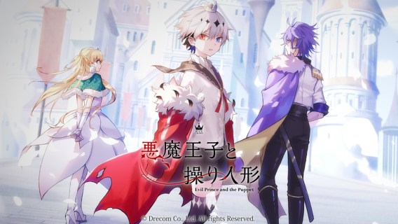 Evil Prince and the Puppet