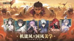 Screenshot 5: 三國志幻想大陸2：梟之歌