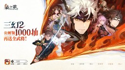 Screenshot 2: 三國志幻想大陸2：梟之歌
