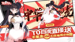Screenshot 2: 龍魂旅人 | 簡中版