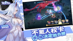 Screenshot 3: 龍魂旅人 | 簡中版