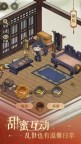Screenshot 8: 代號鳶 | 簡中版