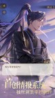 Screenshot 3: 代號鳶 | 簡中版