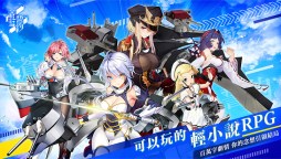 Screenshot 1: Blue Oath | Traditional Chinese