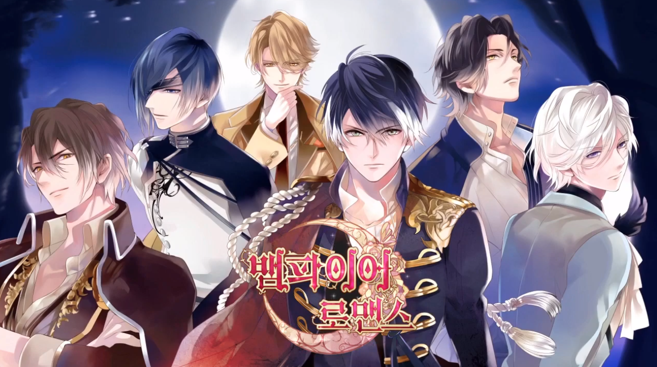 美男吸血鬼 | 韓文版