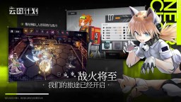 Screenshot 2: Girls' Frontline: Project Neural Cloud | Simplified Chinese