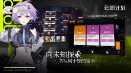 Screenshot 1: Girls' Frontline: Project Neural Cloud | Simplified Chinese