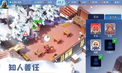 Screenshot 2: White Out Survival | Simplified Chinese