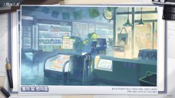 Screenshot 4: Stella Sora | Korean