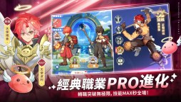 Screenshot 3: RO仙境傳說：曙光