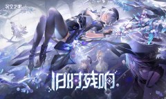 Screenshot 1: エーテルゲイザー | 簡体字中国語版