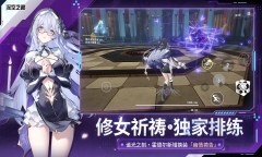 Screenshot 3: エーテルゲイザー | 簡体字中国語版