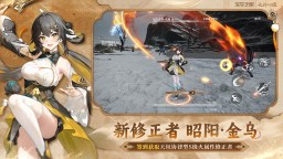 Screenshot 2: Aether Gazer | Traditional Chinese