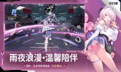 Screenshot 5: エーテルゲイザー | 簡体字中国語版