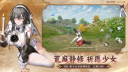Screenshot 5: 深空之眼 | 簡中版