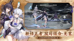 Screenshot 1: Aether Gazer | Traditional Chinese