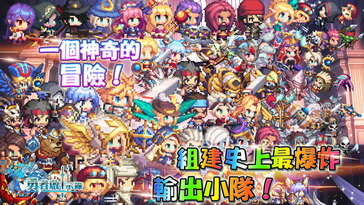 Heroes of Lyant | Traditional Chinese