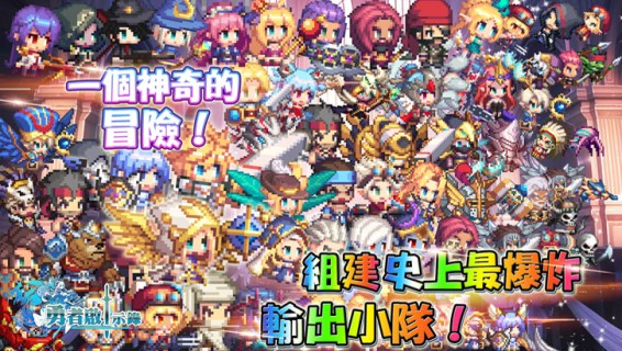 Heroes of Lyant | Traditional Chinese