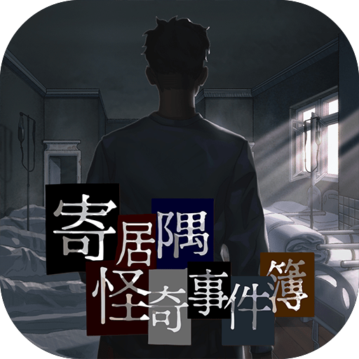 Hermitage Strange Case Files