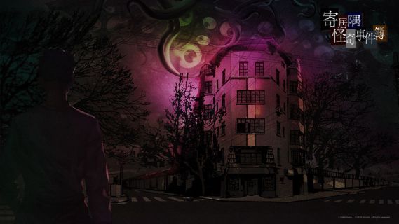 Hermitage Strange Case Files