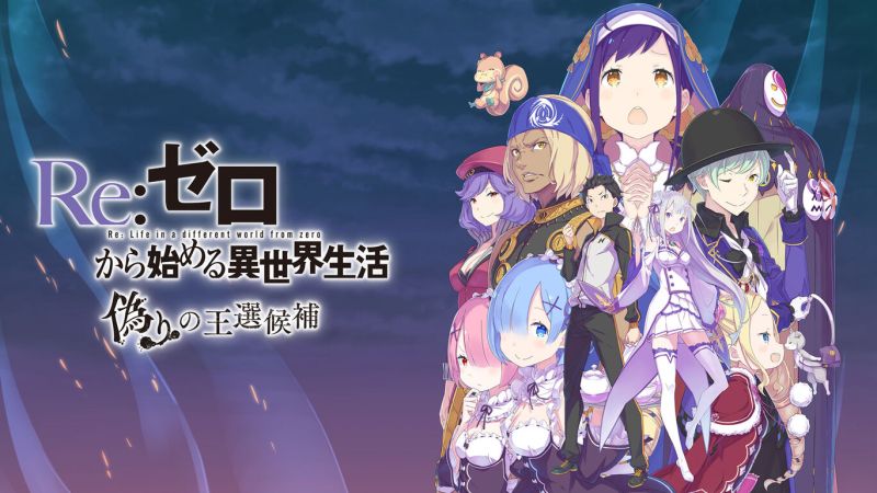 Re:Zero − Starting Life in Another World: The Prophecy of the
