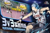 Screenshot 1: Kuroko’s Basketball Street Rivals | Simplified Chinese