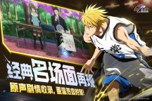 Screenshot 5: Kuroko’s Basketball Street Rivals | Simplified Chinese