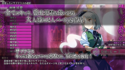 Screenshot 4: Touhou Labyrinth: Gensokyo To Tenkan No Taiju